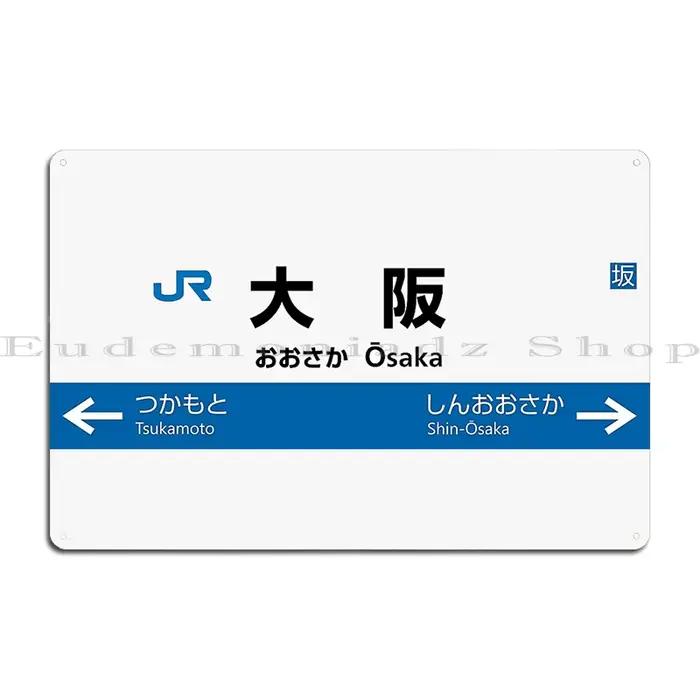Osaka Jr West Station signe en métal