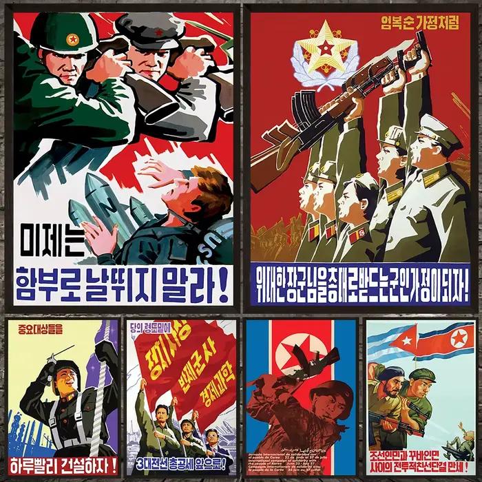 Affiche de propagande du communisme corée du nord