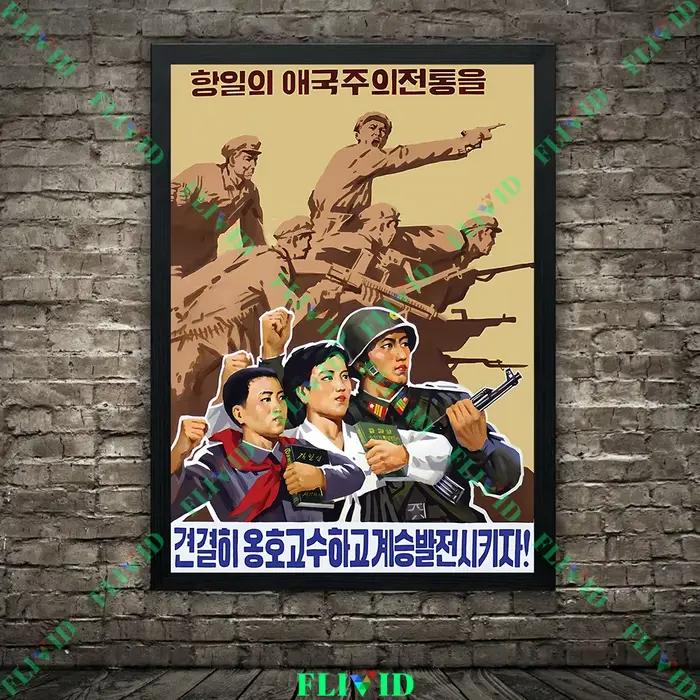 Affiche de propagande du communisme corée du nord