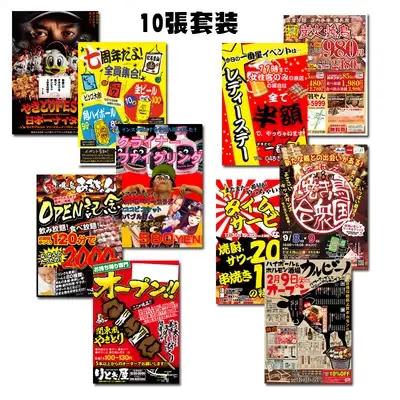 Peinture décorative de Restaurant Izakaya, affiche auto-adhésive pour magasin de nourriture, autocollant mural de viande rôtie imperméable d'intérieur