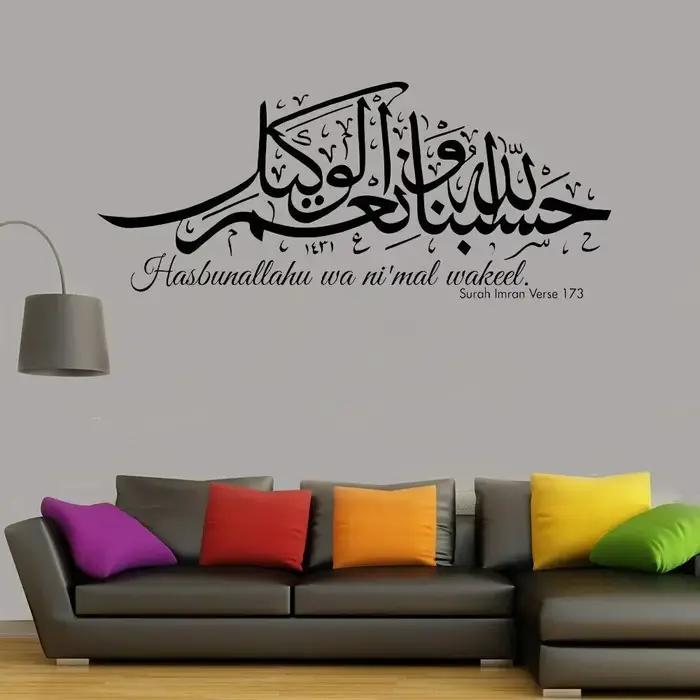 Autocollant Mural Islamique avec Citation Hasbunallahu Wakeel