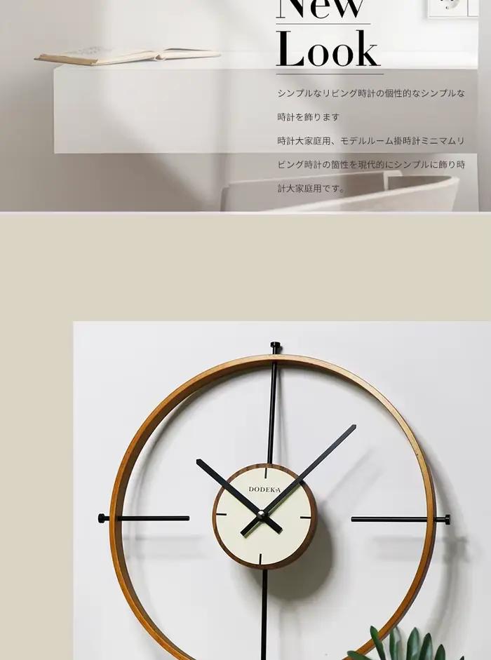 Horloge nordique, horloge murale de salon
