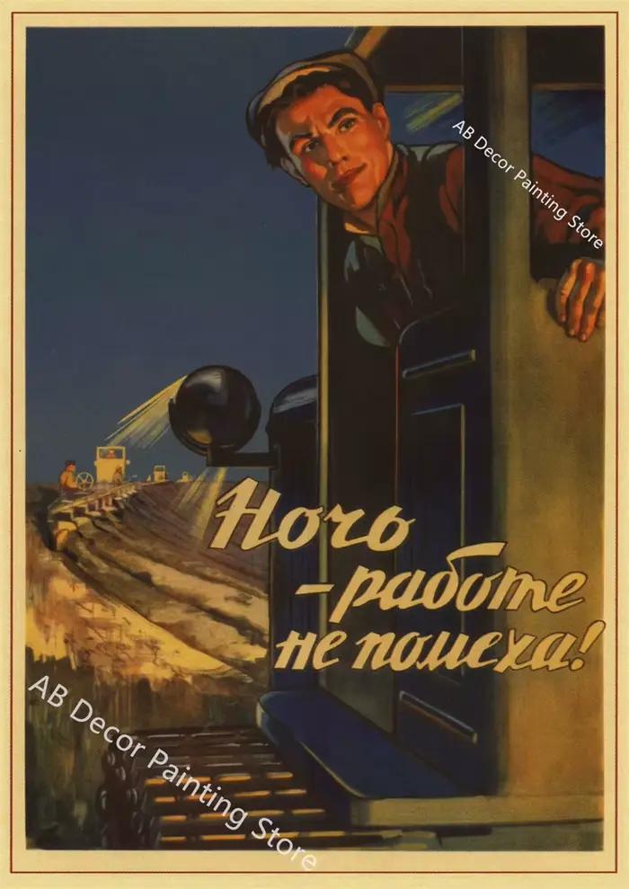 Affiche vintage SUNin URSS CCCP