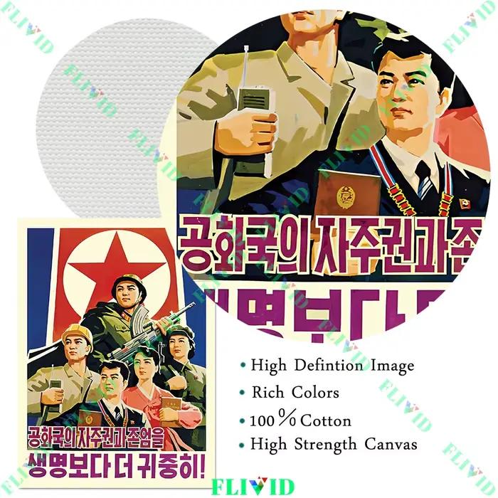 Affiche de propagande du communisme corée du nord