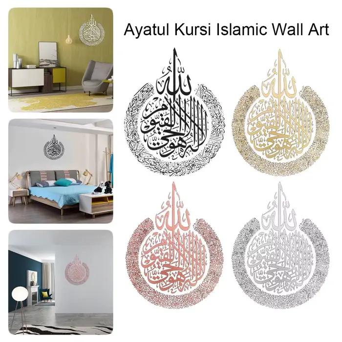 Art mural islamique Ayatul Kursi