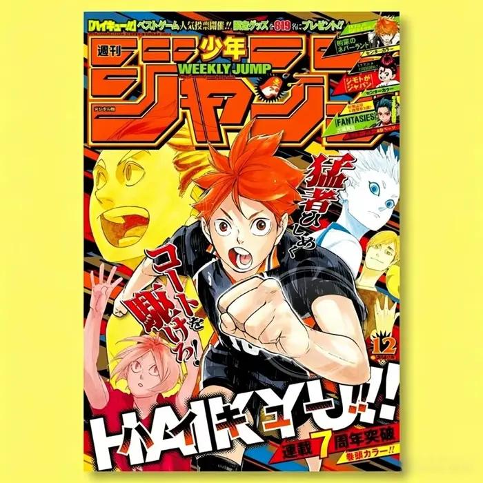 Haikyuu! ! Peinture décorative sans cadre