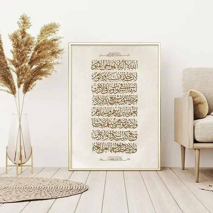 Art mural islamique moderne bohème Ayatul Kul