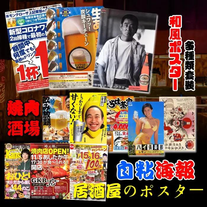 Peinture décorative de Restaurant Izakaya, affiche auto-adhésive pour magasin de nourriture, autocollant mural de viande rôtie imperméable d'intérieur