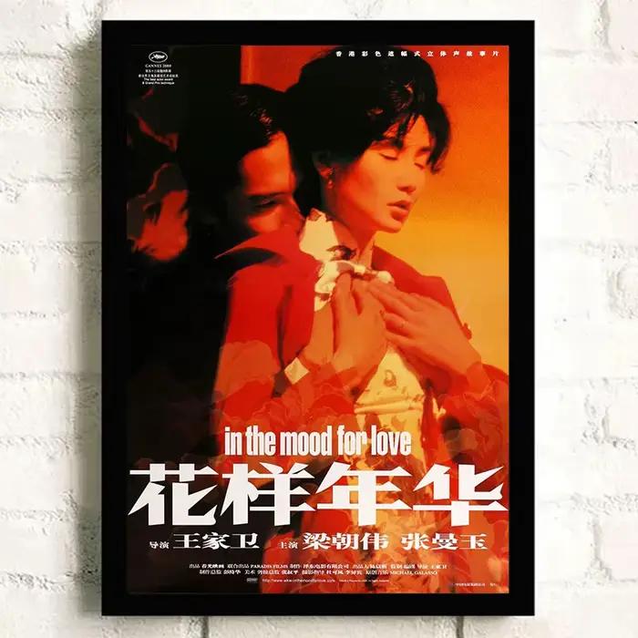 Peinture sur toile de film classique de la série Wong Kar-wai