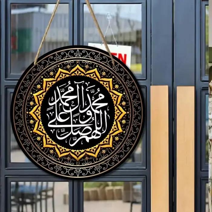 Calligraphie arabe islamique