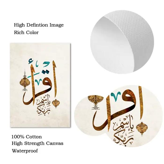 Toile de Calligraphie Arabe Islamique