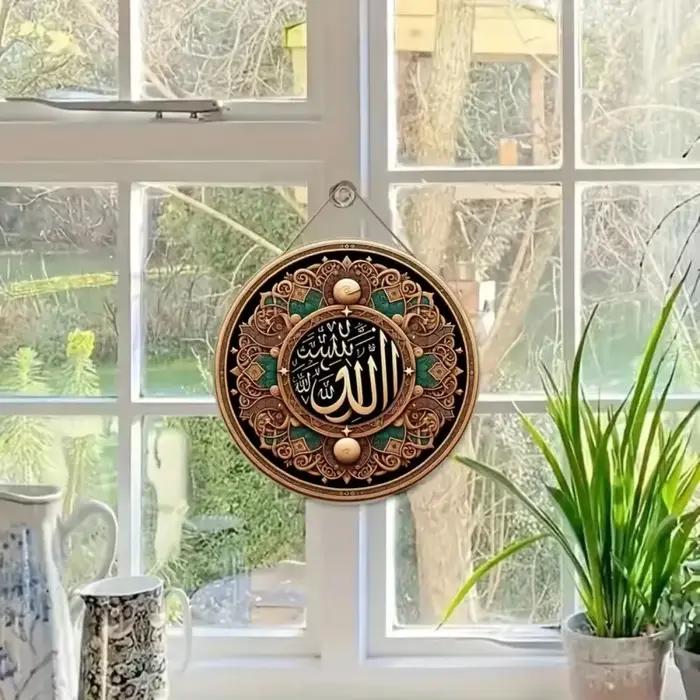 Calligraphie arabe islamique