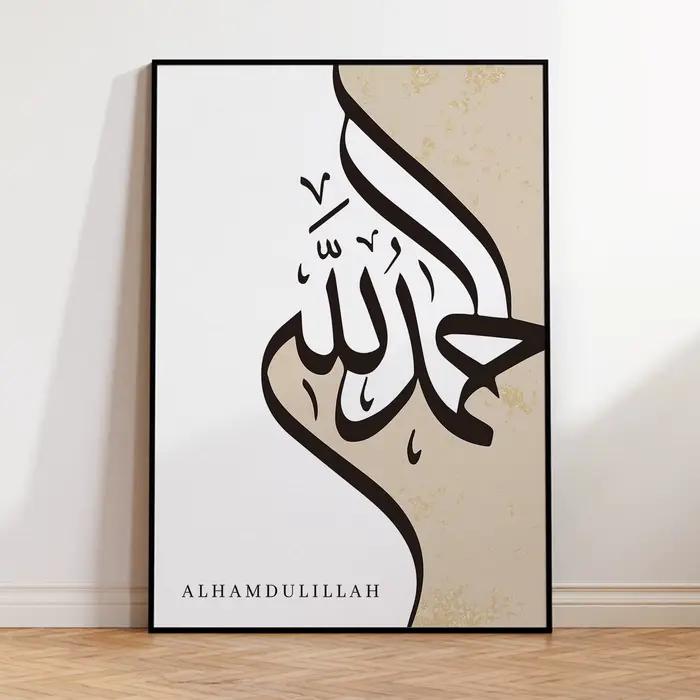 Ensemble d'affiches islamiques Dhikr