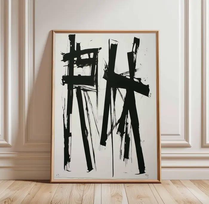 Affiche minimaliste abstraite à lignes fluides noires et blanches, paysage à l'encre, images d'art murales imprimées, peinture sur toile, décoration de maison pour salle