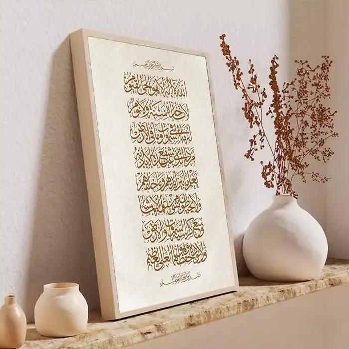 Art mural islamique moderne bohème Ayatul Kul