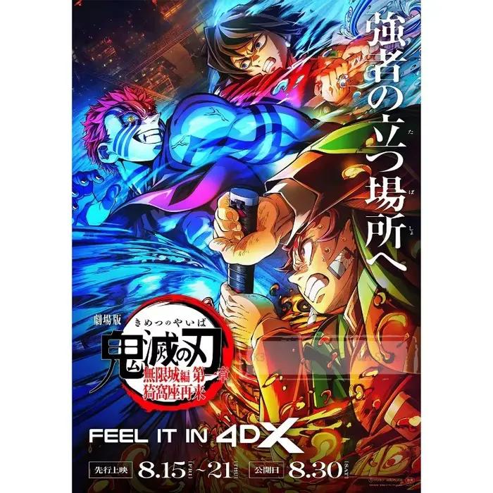 Collection d'affiches Demon Slayer