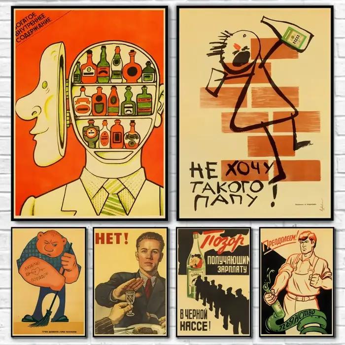 Affiche d'art rétro antialcool soviétique