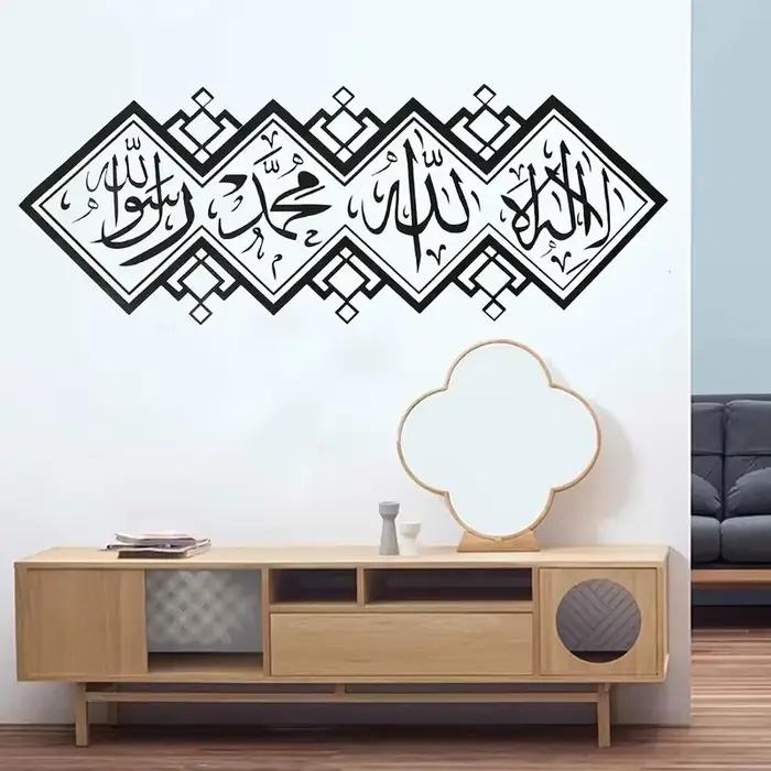 Autocollant mural islamique noir