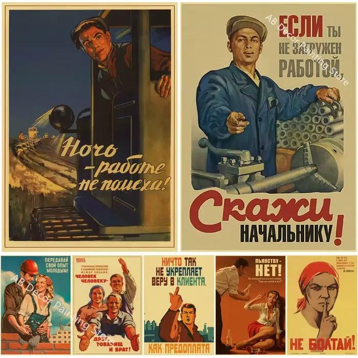Affiche vintage SUNin URSS CCCP