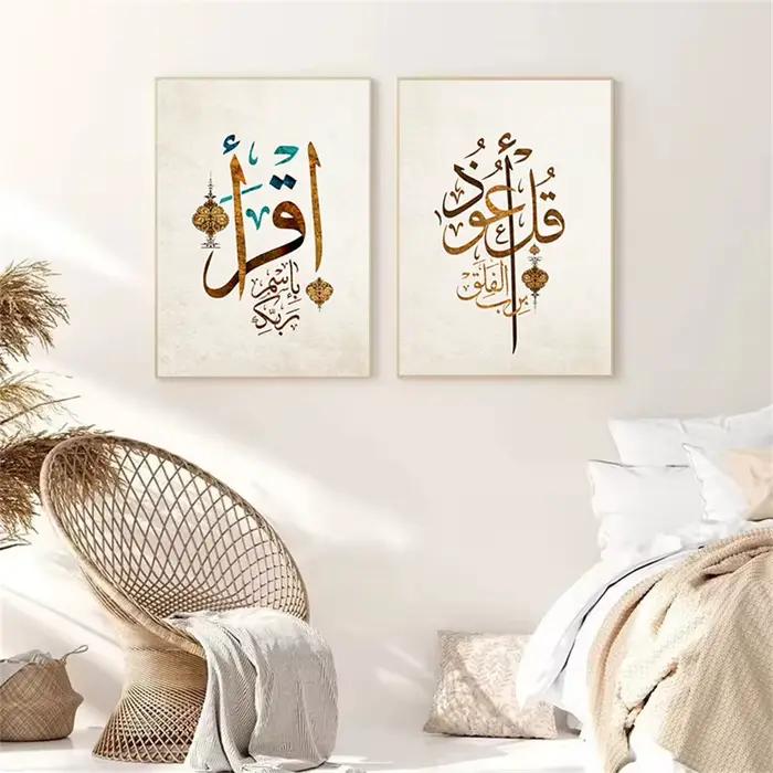 Toile de Calligraphie Arabe Islamique
