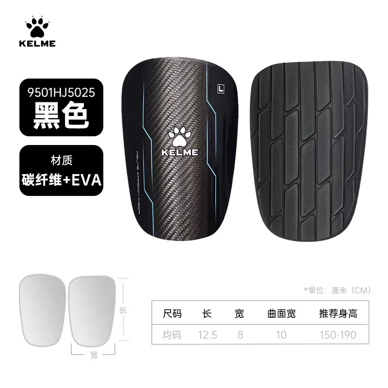 Kelme – panneau de Protection professionnel des jambes en Fiber de carbone, panneau d'insertion de F
