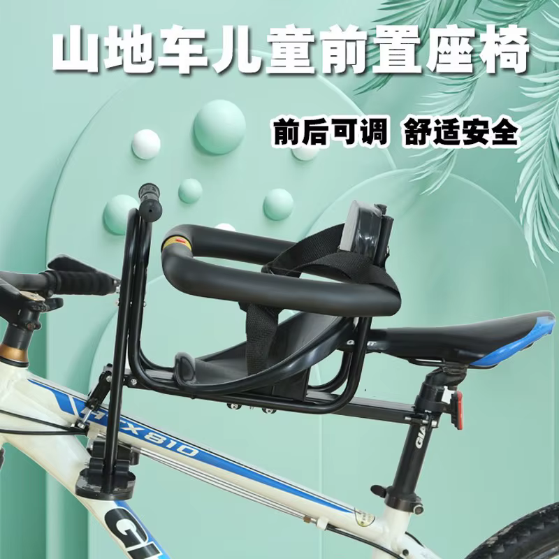 Siège de vélo avant sécurité enfant selle enfant avec pédales