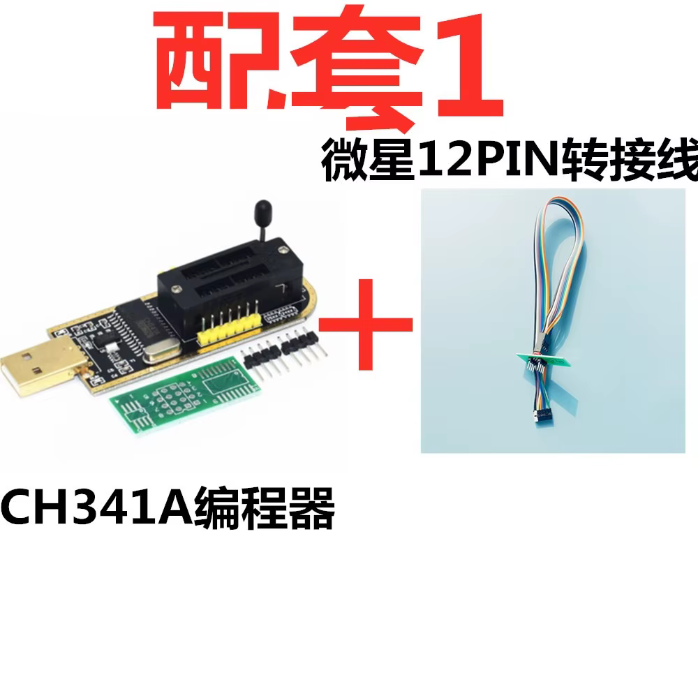 Programmeur JSPI1, appliquer à la carte mère msi, puce BIOS, brûler le flash, ligne libre, sauvegarde du pinceau, brique noire, nouveau, 100%