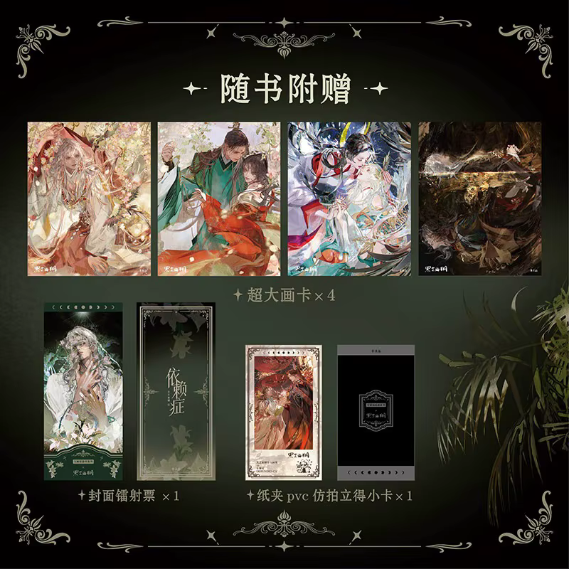 Addiction Art Book : Collection d'illustrations d'art et de livres d'art sur le thème de la pâte de sésame noir et de l'anime