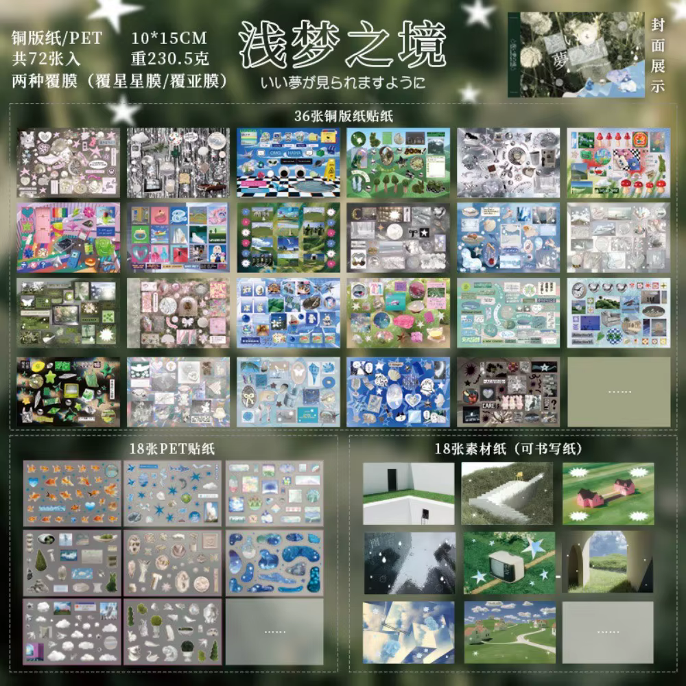 Livre d'autocollants Yuxian Shallow Dreamland Series, sans bordure, découpé, éléments vintage, idéal pour le journal DIY, Kumei AnimeWorlds Store